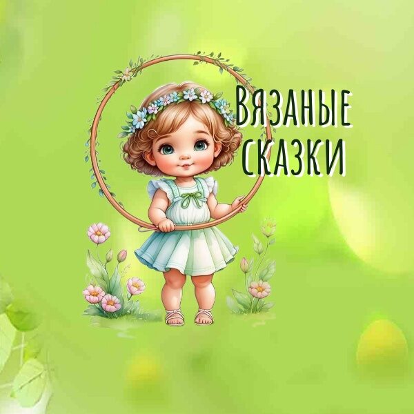 Мастерская вязаных игрушек Виктории Новичковой