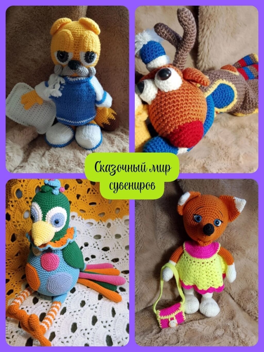 Сказочный мир сувениров