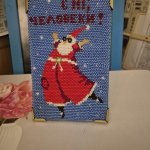 Открытка новогодняя