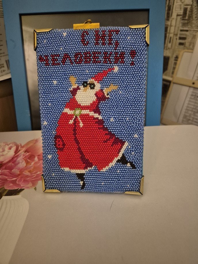 Открытка новогодняя