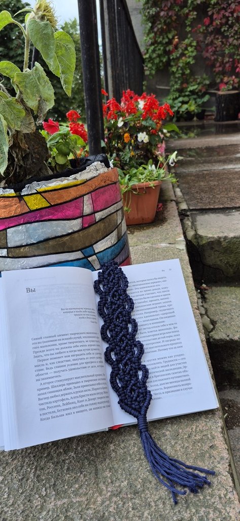 Закладка для книги макраме