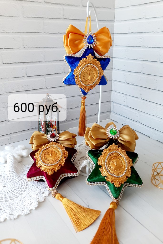 Ёлочные шары «Роскошь золота»