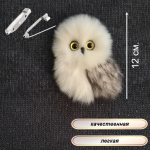 Звероброшь/ брошь ручной работы БЕЛАЯ СОВА