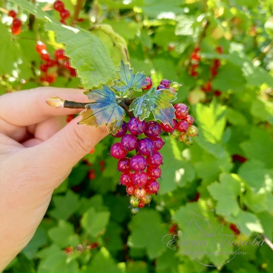 Брошь красная смородина