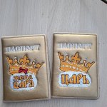 Обложки для паспорта. парные