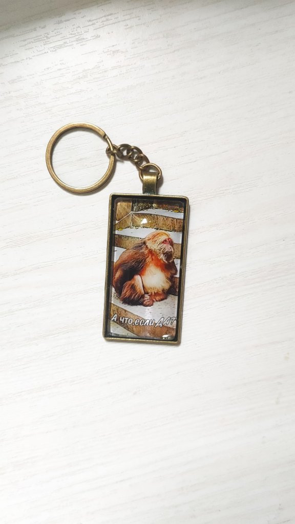 Винтажный Брелок мотивация обезьяна Синсин «А что,если ДА?»