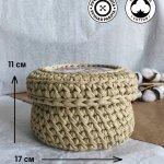 Корзинка для хранения из трикотажной пряжи