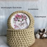 Корзинка для хранения из трикотажной пряжи
