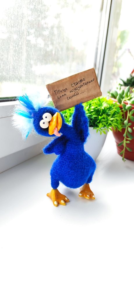 Птица счастья