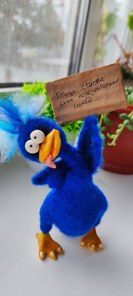 Птица счастья