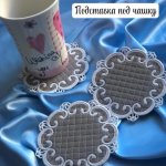 подставка под чашку