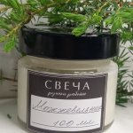 Свечи ароматизированные