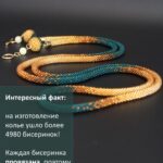 Ожерелье длинное колье, украшение на шею ручной работы, лариат