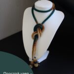 Ожерелье длинное колье, украшение на шею ручной работы, лариат