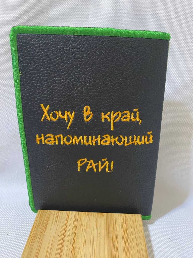 Обложка для паспорта