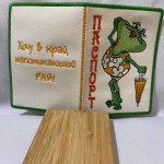 Обложка для паспорта