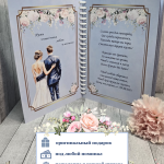 Открытка-сберкнижка на свадьбу для денег