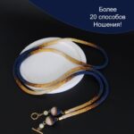 Длинное украшение на шею, колье трансформер из бисера, бижутерия женская