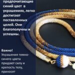 Длинное украшение на шею, колье трансформер из бисера, бижутерия женская