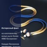 Длинное украшение на шею, колье трансформер из бисера, бижутерия женская