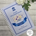 Открытка-сберкнижка на День рождения для денег