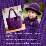 Брошь из шерсти длинноухий зайка