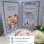 Открытка-сберкнижка на День рождения для денег