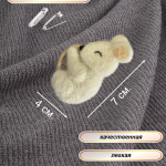 Брошка из шерсти спящий мышонок