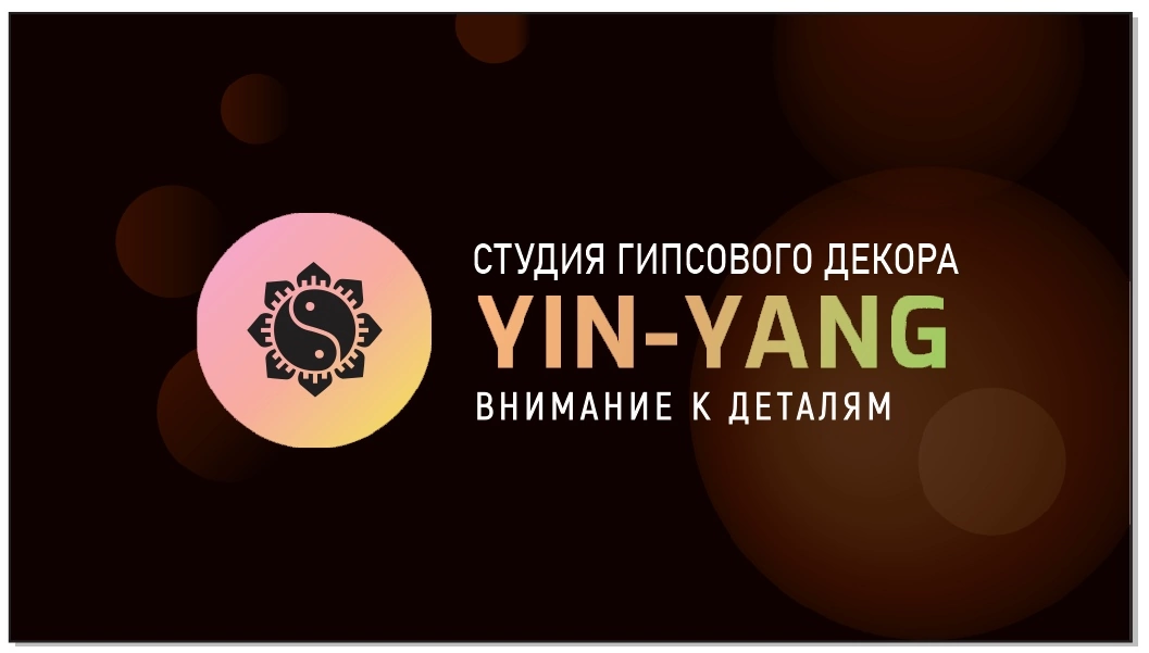 Yin-Yang Изделия из гипса ручной работы