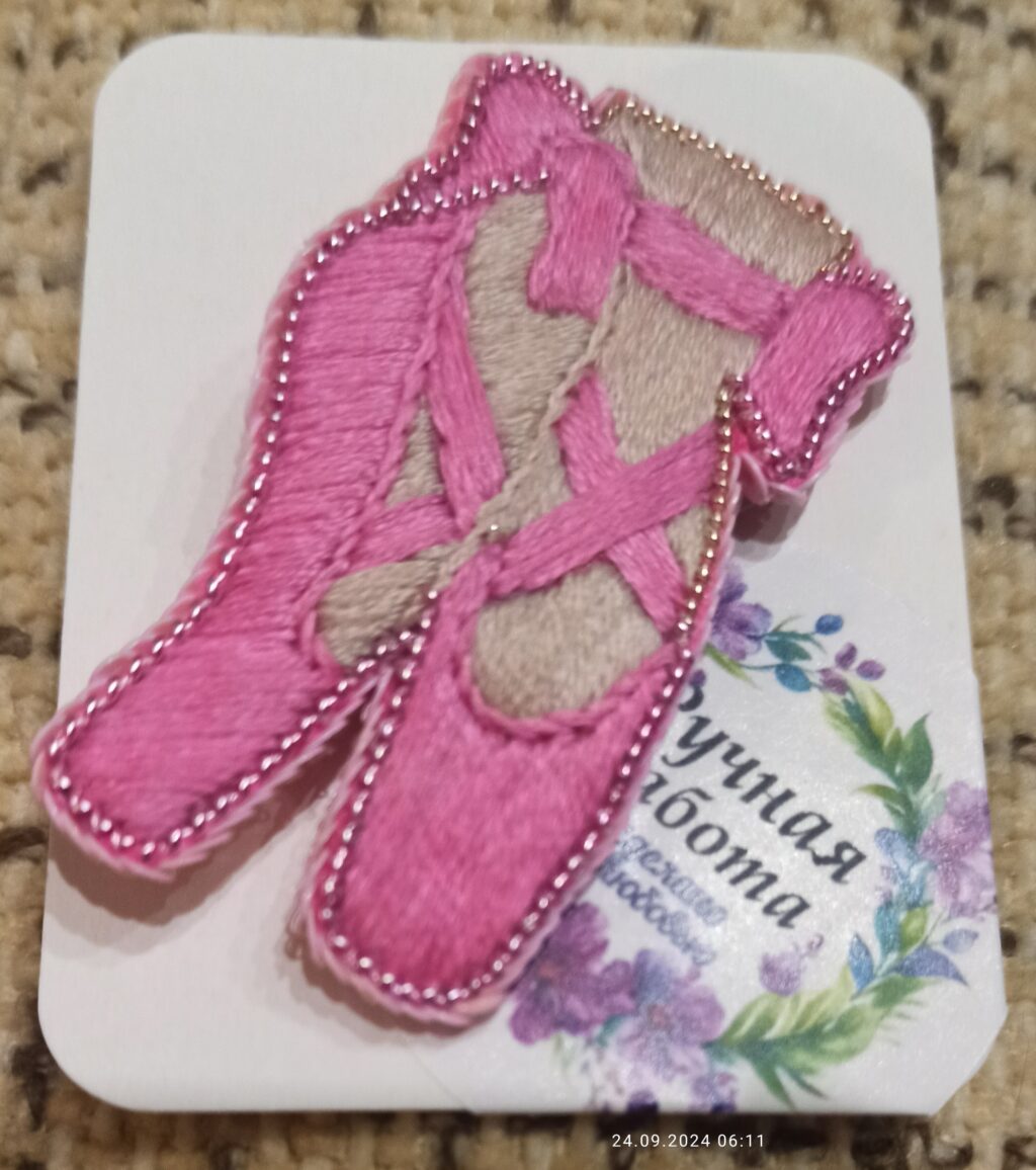 Брошь пуанты