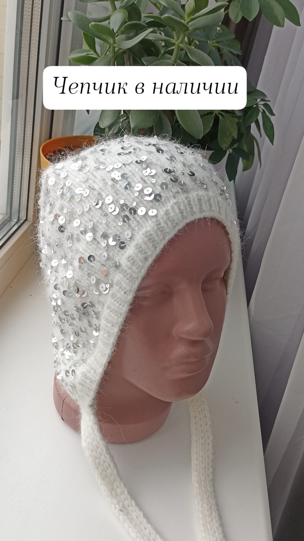 Шапка-чепец