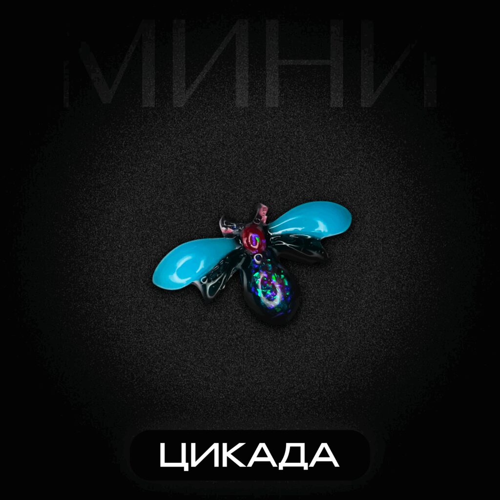 Брошь Цикада.