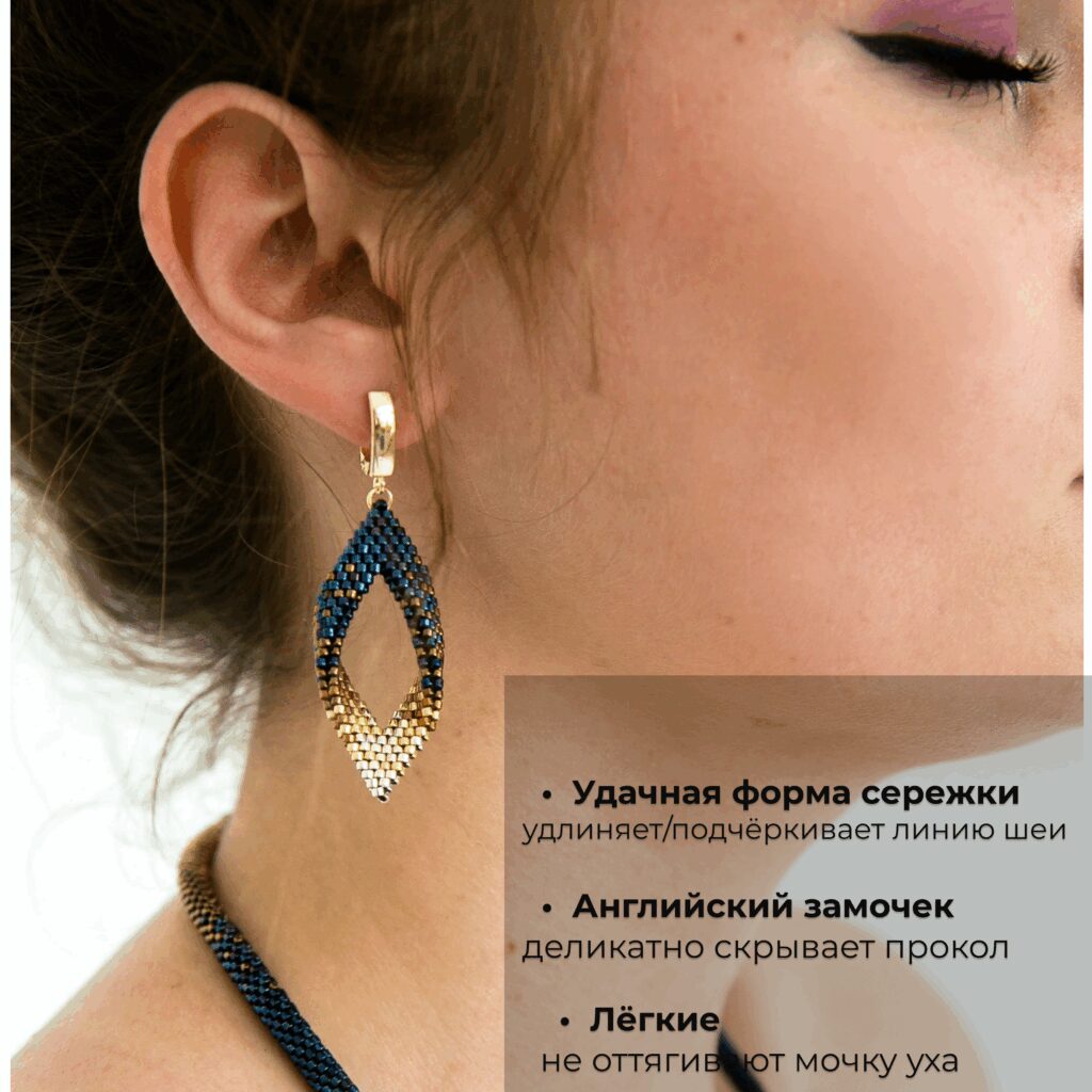 Длинные вечерние серьги из ювелирного бисера