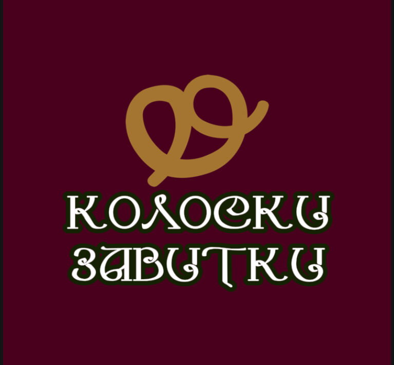 Колоски Завитки