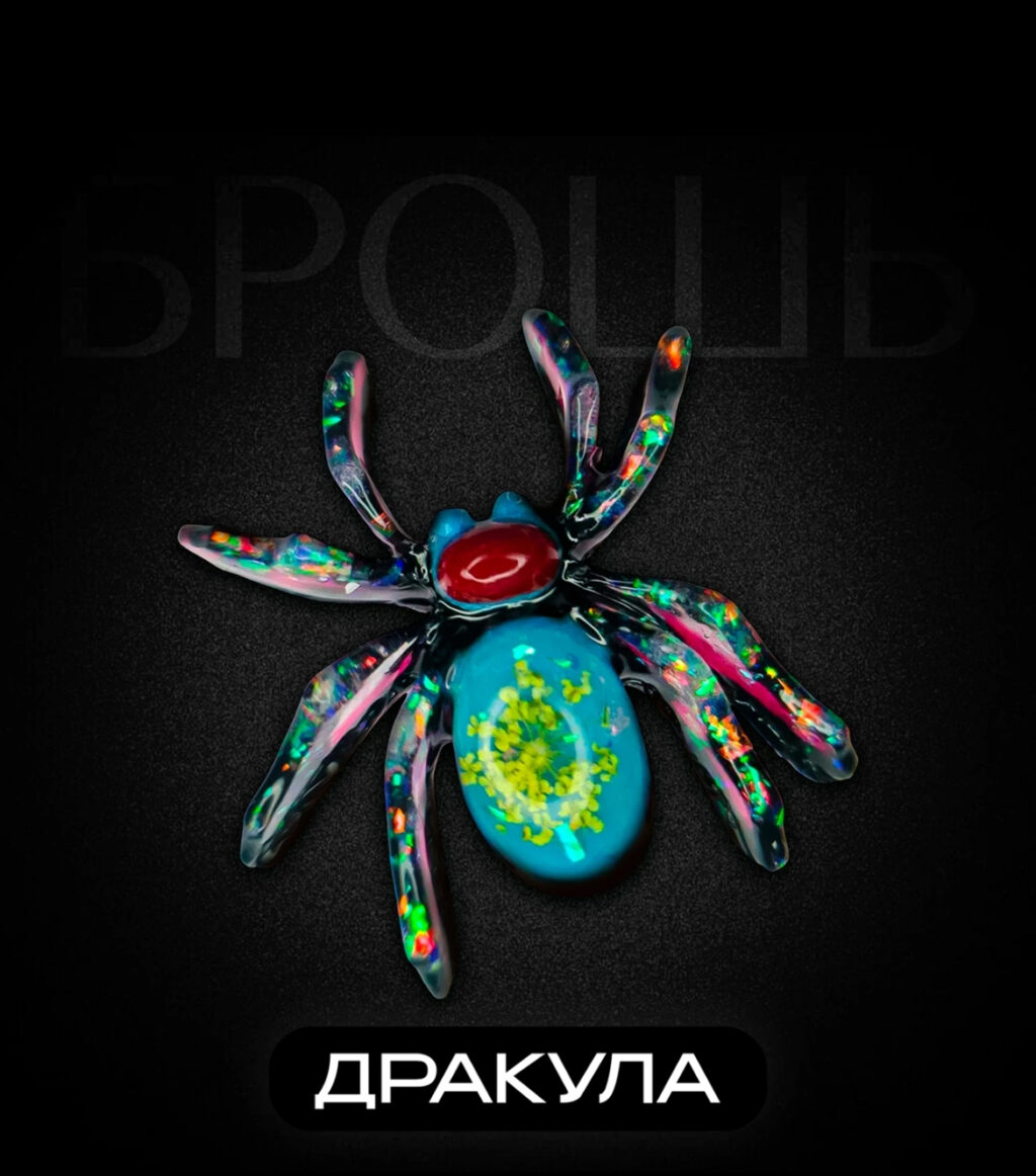 Брошь Паук ДРАКУЛА.