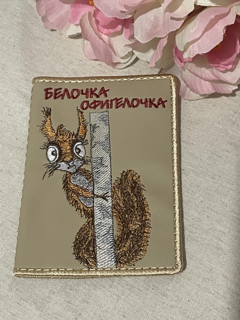 Обложка для паспорта «Белочка»