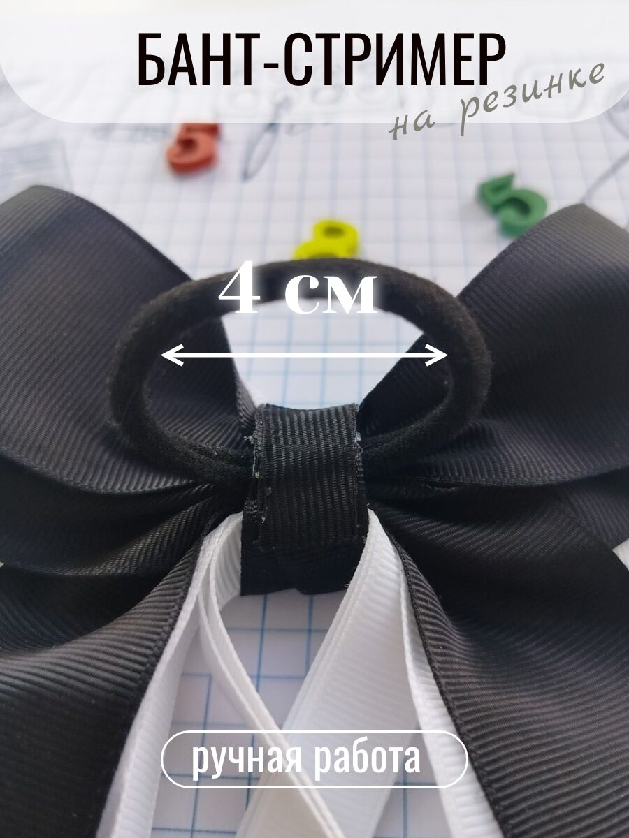 Бант-стример для волос.