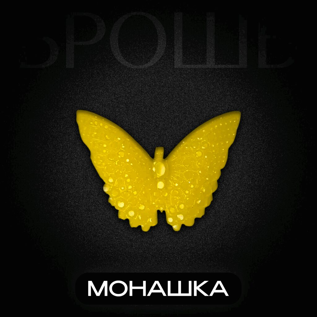 Брошь Бабочка МОНАШКА.