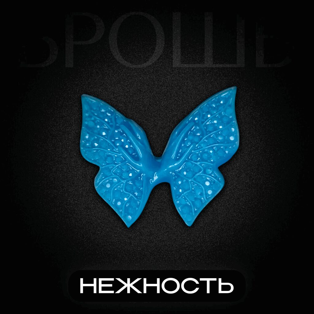 Брошь Бабочка НЕЖНОСТЬ.