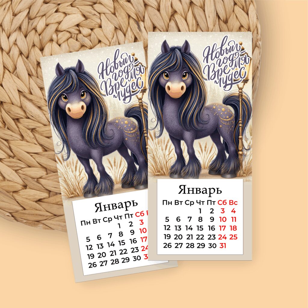 Календарь на магните в ассортименте