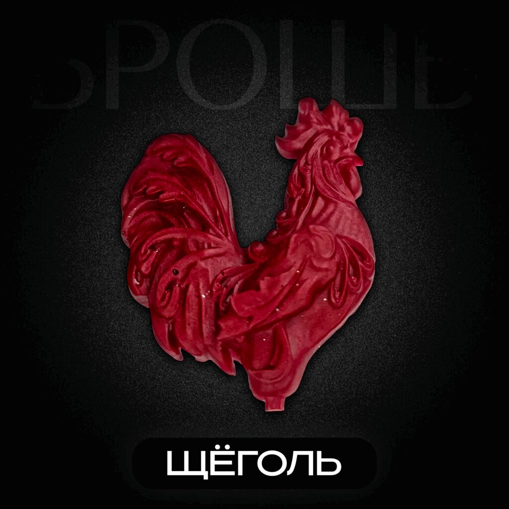 Брошь Петушок ЩЁГОЛЬ.