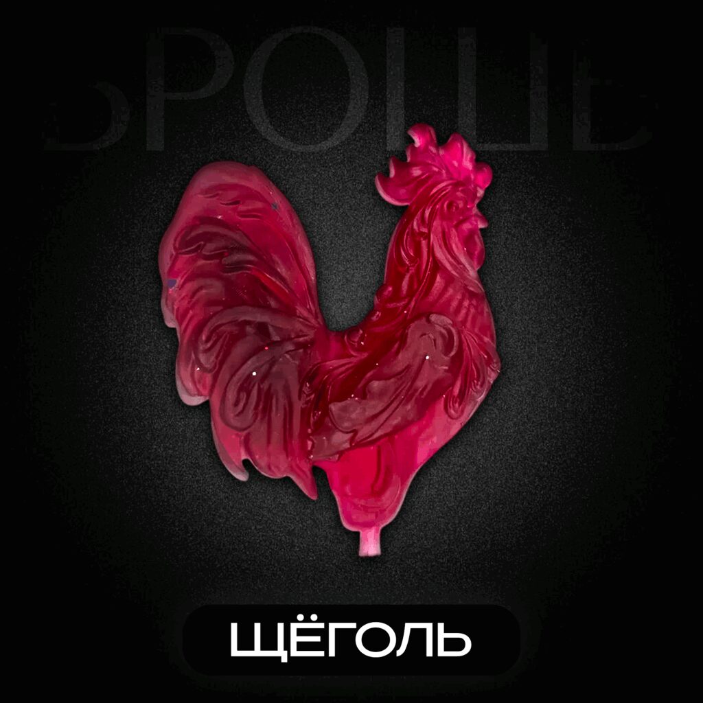 Брошь Петушок ЩЁГОЛЬ.