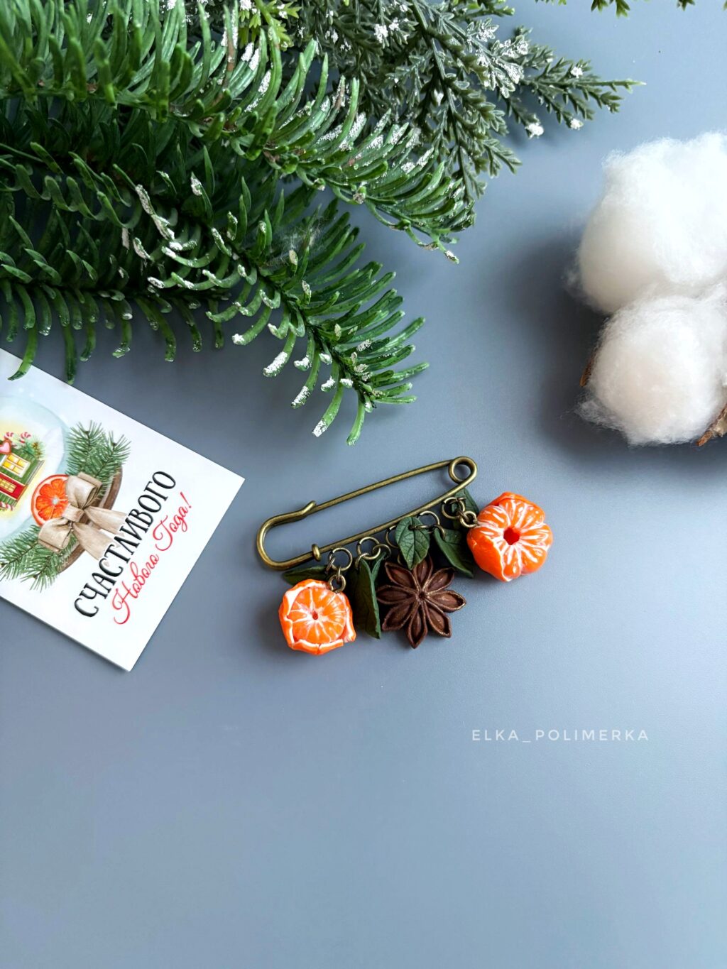 Брошь с мандаринками и бадьяном