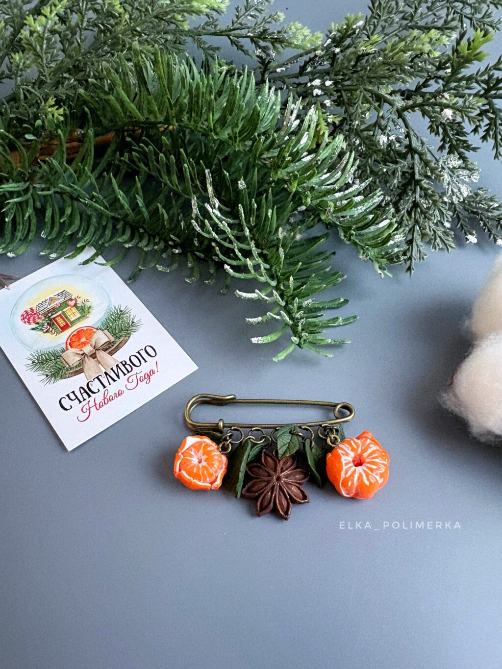 Брошь с мандаринками и бадьяном