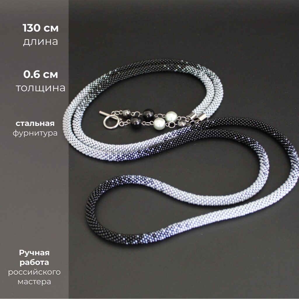 Украшение на шею длинное колье женское трансформер