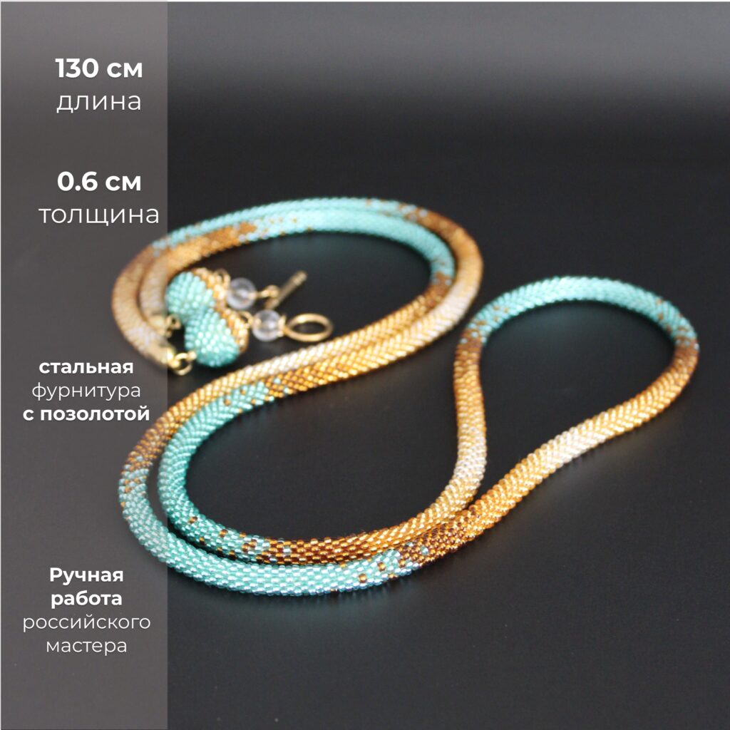 Длинное колье украшение на шею бижутерия женская