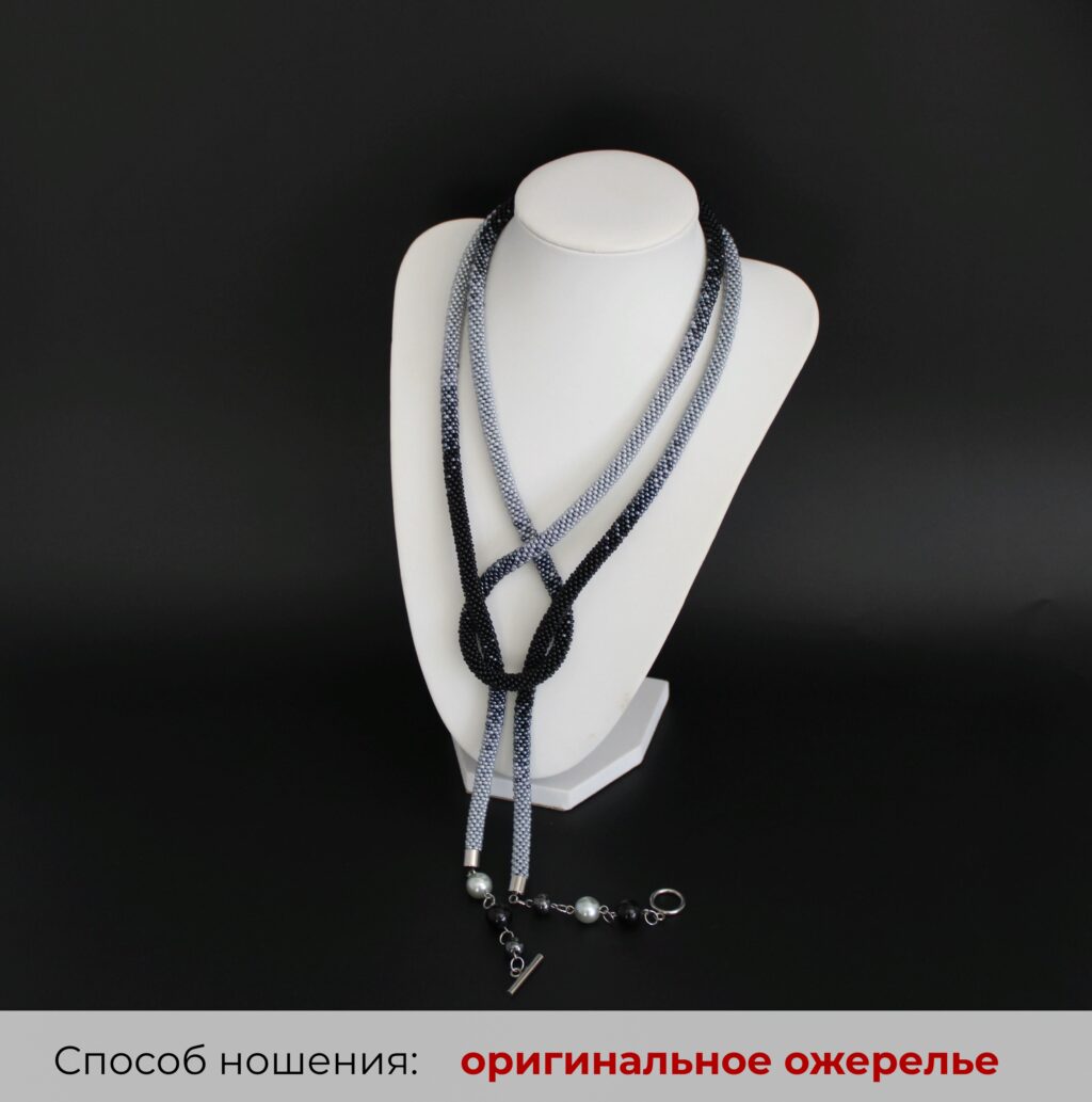 Украшение на шею длинное колье женское трансформер