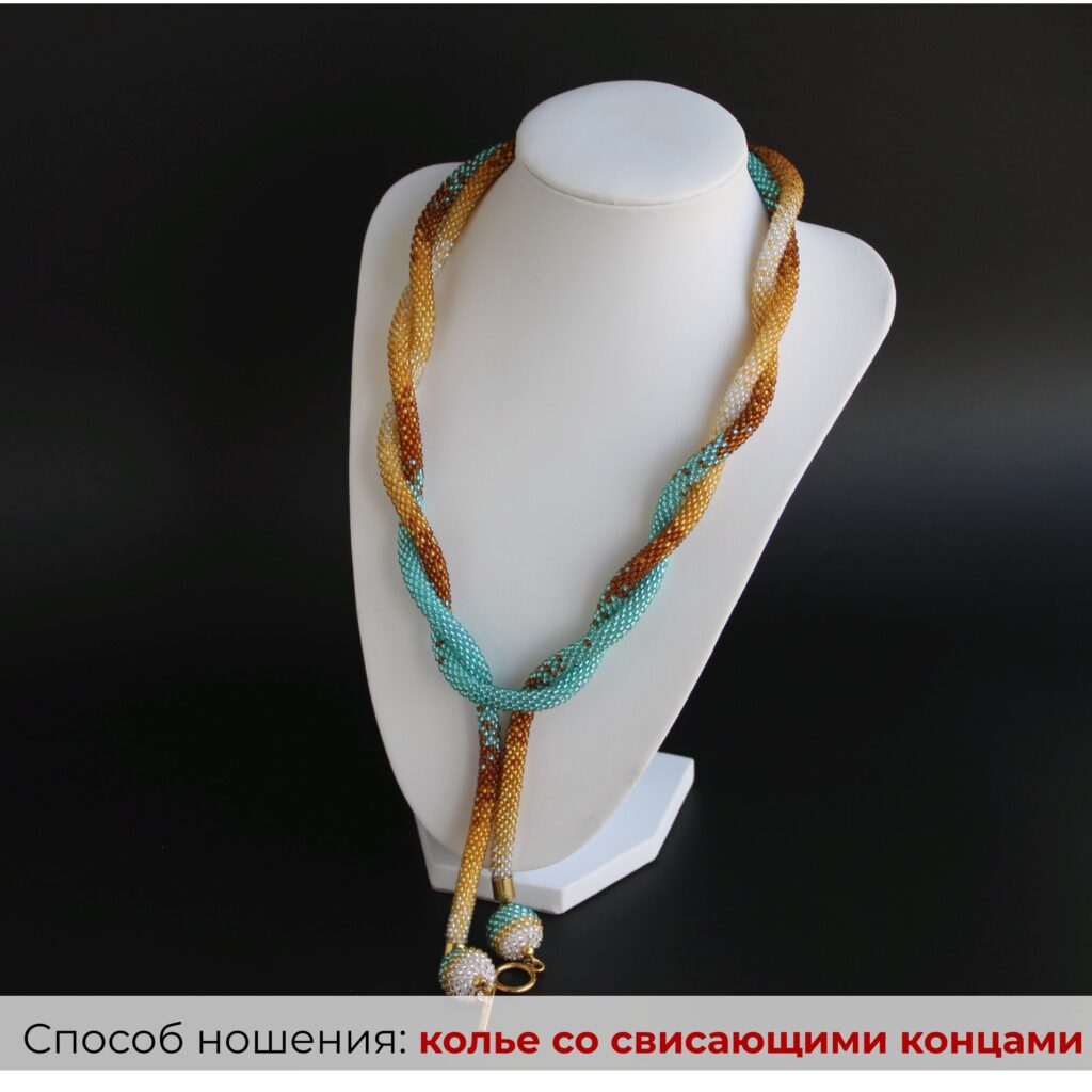 Длинное колье украшение на шею бижутерия женская