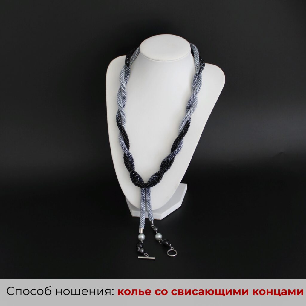 Украшение на шею длинное колье женское трансформер