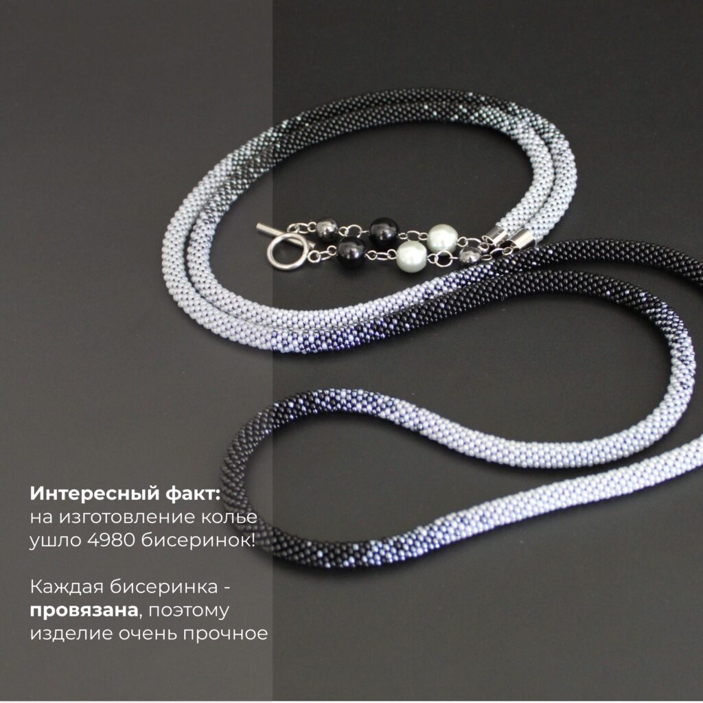 Украшение на шею длинное колье женское трансформер